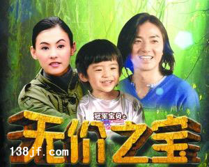 張柏芝近期拍攝電影《無價之寶》